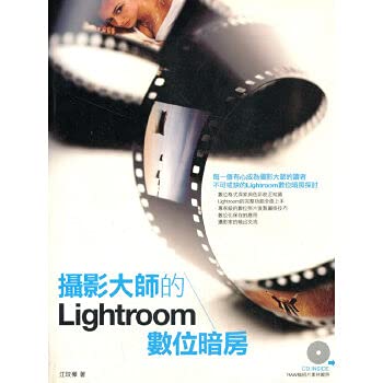 Lightroom digital darkroom for photography master(Chinese Edition)