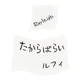 ほぼ日手帳 ONE PIECE magazine/ビブルカード&たからばらいの活版印刷カード 手帳アクセサリー