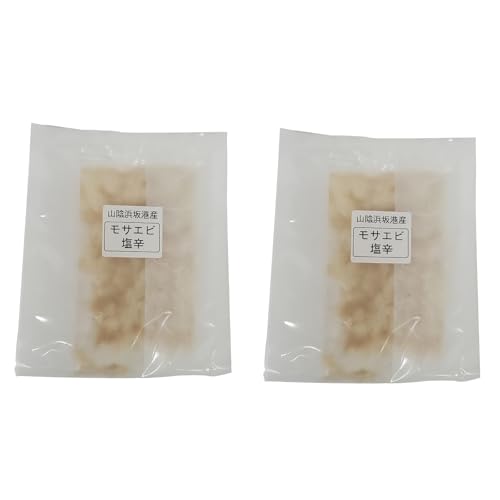 魚屋自家製 山陰の地エビ モサエビ塩辛 100g×2パック 冷凍 山米鮮魚 74-29