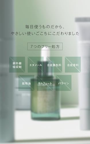 スキンフォニア(SKINFONIA) バランスリペアセラム 30ml の商品画像 5