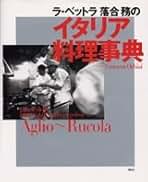 Amazon.co.jp: 落合 務: 本