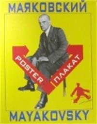 Paperback Plakat-poster [Russian] Book