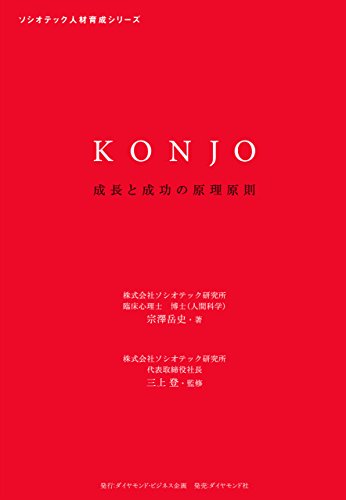 オライリー 無料電子書籍 KONJO―――成長と成功の原理原則 バイ