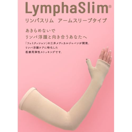 リンパ サポーター リンパ浮腫」の人気商品一覧・価格比較 - 価格.com