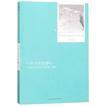 Paperback Real Happiness at Work (Chinese Edition) [Chinese] Book