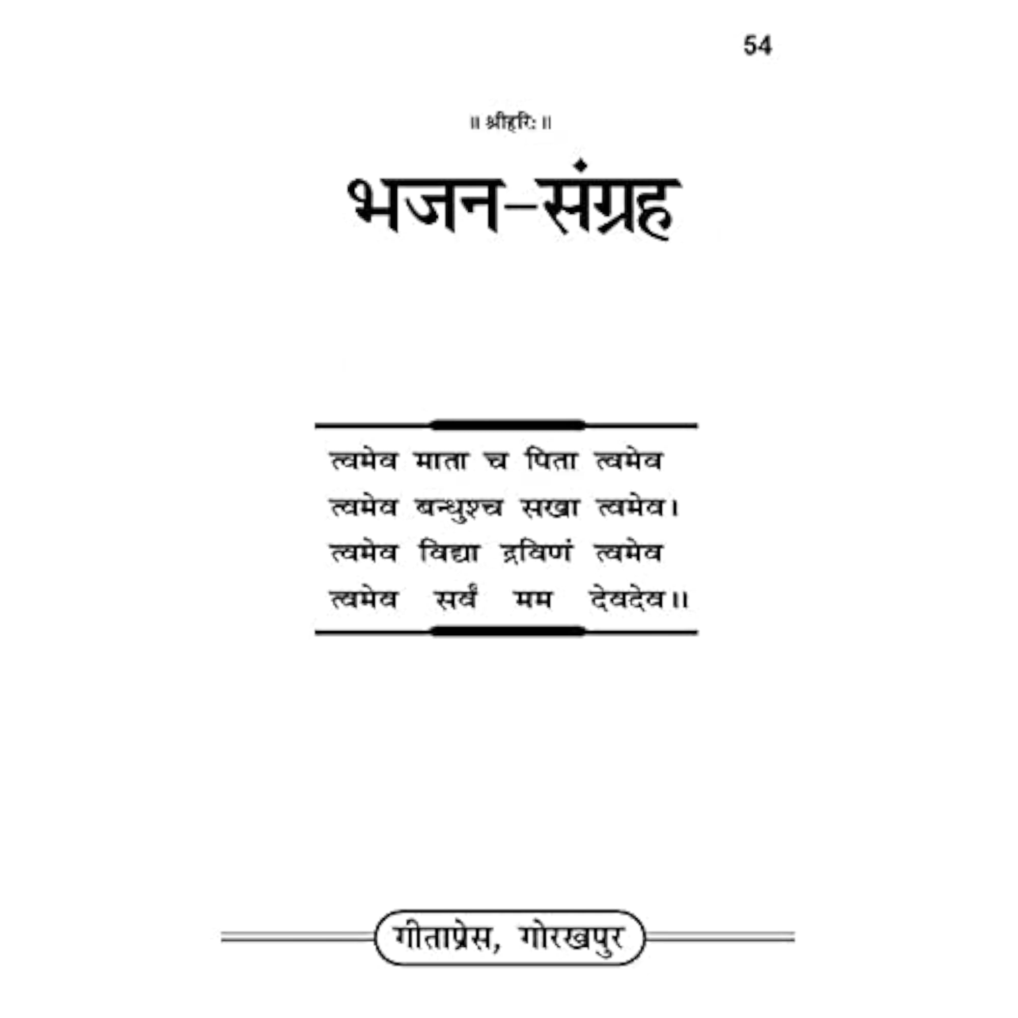 Bhajan Sangrah