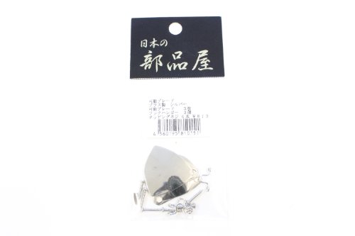 Japanese Parts Shop Movable Blade
