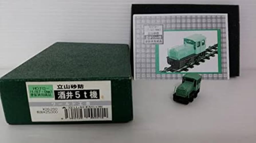 Amazon.co.jp: HOナロー 1/87 9mm 立山砂防 酒井5t機 塗装済み完成品