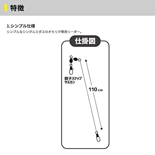 ヤマリア オモリグリーダー シングル 624-045 4枚目