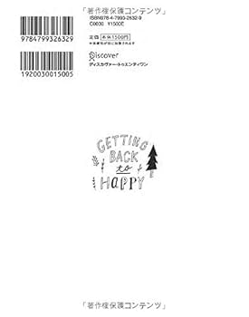 ラクに人生うまくいく！直感が3分で目覚める！　さがわあつし Amazon.co.jp: リラックスのすすめ: リラックスすると 人生