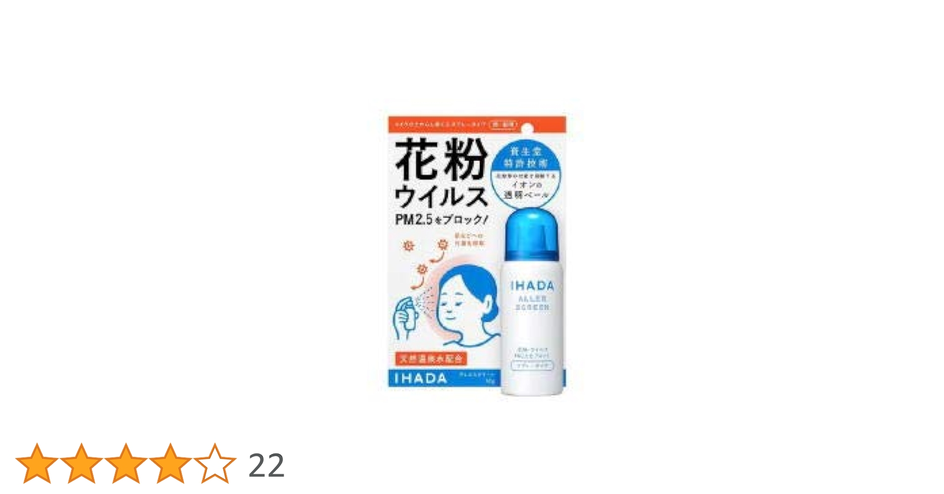 Amazon | 【資生堂】 イハダ アレルスクリーン EX 50g×5