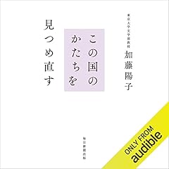 Audible版 歴史をつかむ技法 山本 博文 Audible Co Jp