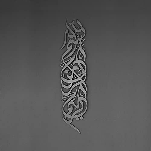 Image of iwa concept Metal Basmala Islamic Wall Art | Bismillah Ramadan Wall Decorations | Modern Muslim Housewarming Gift | Arabic Calligraphy | (Vertical Design 39 x 9.5 inches, Silver)