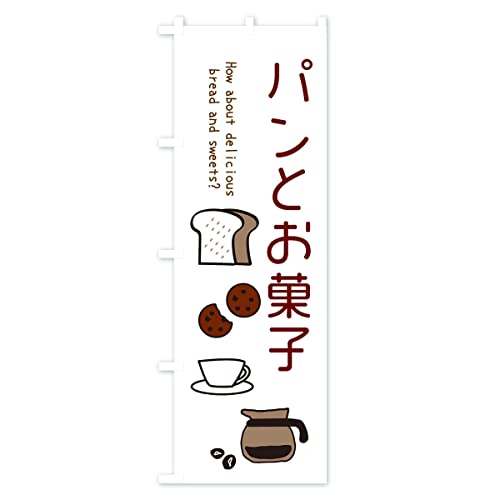 �̂ڂ�� �p���Ƃ��َq�Ecafe�E�J�t�F ���M�����[60x180cm ���`�` �W�� X4KT_AR �O�b�Y�v��/GoodsPro