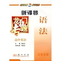 High School Math - Calculus - (New Curriculum)(Chinese Edition) 7508807618 Book Cover