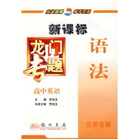 Paperback High School Math - Calculus - (New Curriculum)(Chinese Edition) Book