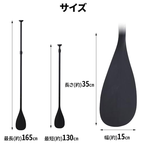 Bonarca サップパドル アルミ 3ピース