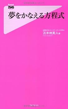 Paperback Shinsho ????????? (Forest2545Shinsyo 43) [Japanese] Book
