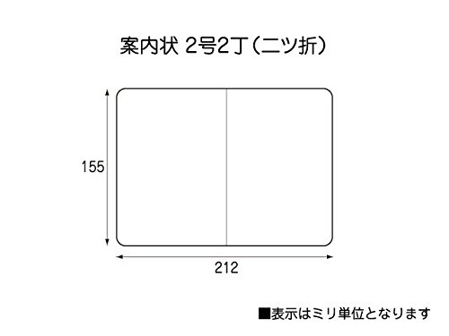 Amazon | 案内状 招待状(厚口) 二つ折りカード 錦波2号×2丁