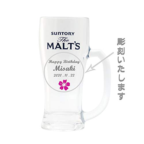 Suntory The Malts Custom Engraved Beer Stein Glass 12.8oz Japan