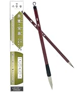 Amazon.co.jp: 大玄堂 習字 書道 太筆 細筆 2本 セット 「良寛・宝泉