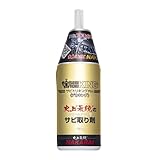 デカキング(サビトリキングでか! 260ｇ) メッキ錆び取り剤・NAKARAI