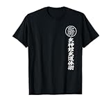Japan Fire Bujinkan Budo Taijutsu Ninjutsu Dojo T-shirt T-Shirt