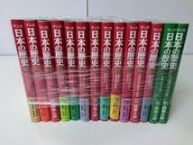 マンガ　日本の歴史 　　　　石ノ森章太郎　中央公論社 Amazon.co.jp: マンガ 日本の歴史 1～14巻セット 石ノ森章太郎 中央
