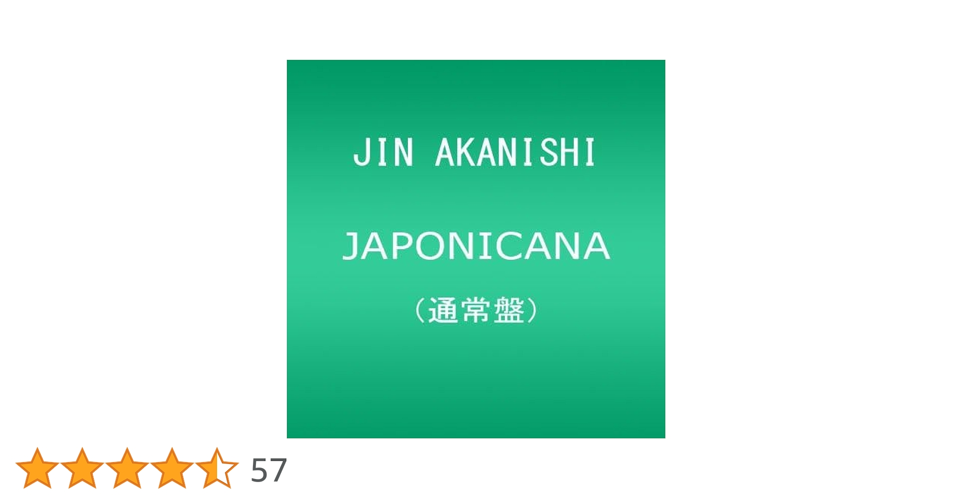 Amazon.co.jp: JAPONICANA【外付けポスター特典無し】(通常盤