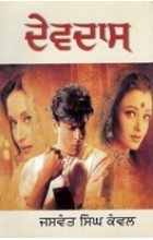 Paperback Devdas Book