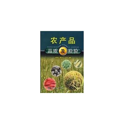 agricultural product quality and inspection