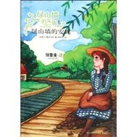 Anne of Green Gables 7544710041 Book Cover