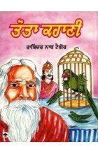 Paperback Tota Kahani [Punjabi] Book