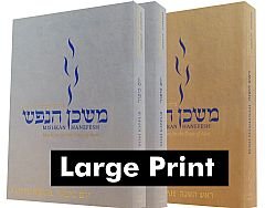 Paperback Mishkan HaNefesh: Machzor for the Days of Awe, Large Print Edition, 3 Vol Set Book