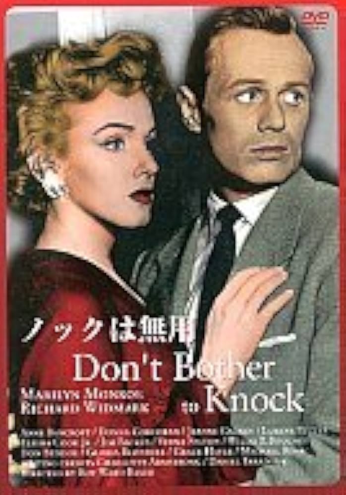 Amazon.co.jp: ノックは無用 [DVD] : マリリン・モンロー: DVD