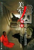 U.S. military abuse of prisoners report 7811090740 Book Cover