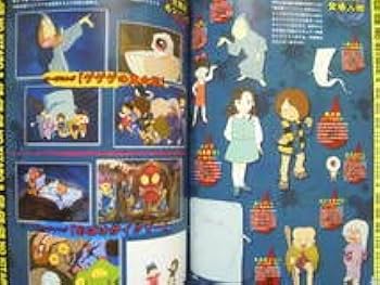 Amazon.co.jp: 東映アニメーション80s-90s BOYS+GIRLS×2冊('16