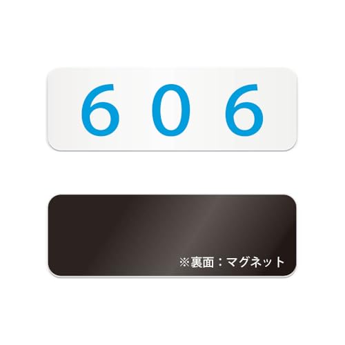 606 �����ԍ� ���� �}�O�l�b�g�Ŕ� / �i�}�O�l�b�g �A�N������ �v���E�W�� �T�C���E�h�� �ϐ� ���O�j�i�x�� �h�~ �}�~ �ē��j�v���[�g �\�D �ē��� �h�A�T�C�� ���[���i���o�[ �z�e�� �}���V���� �I�t�B�X ��� �X�� ��c�� �a�@ �{�� �w�Z �t