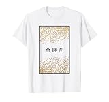 kintsugi