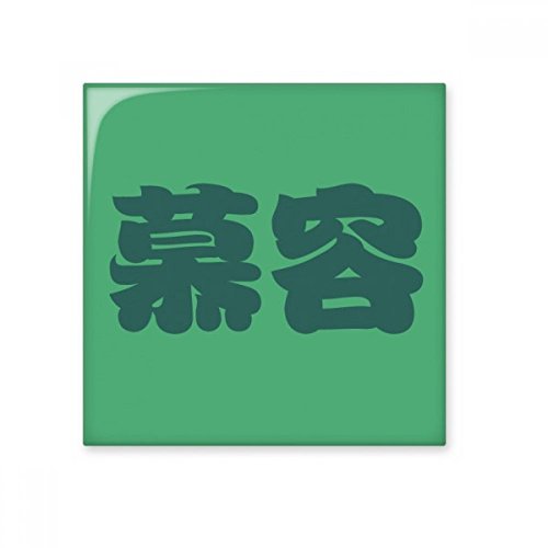 Cadeau artisanal original avec ce carrelage nom chinois