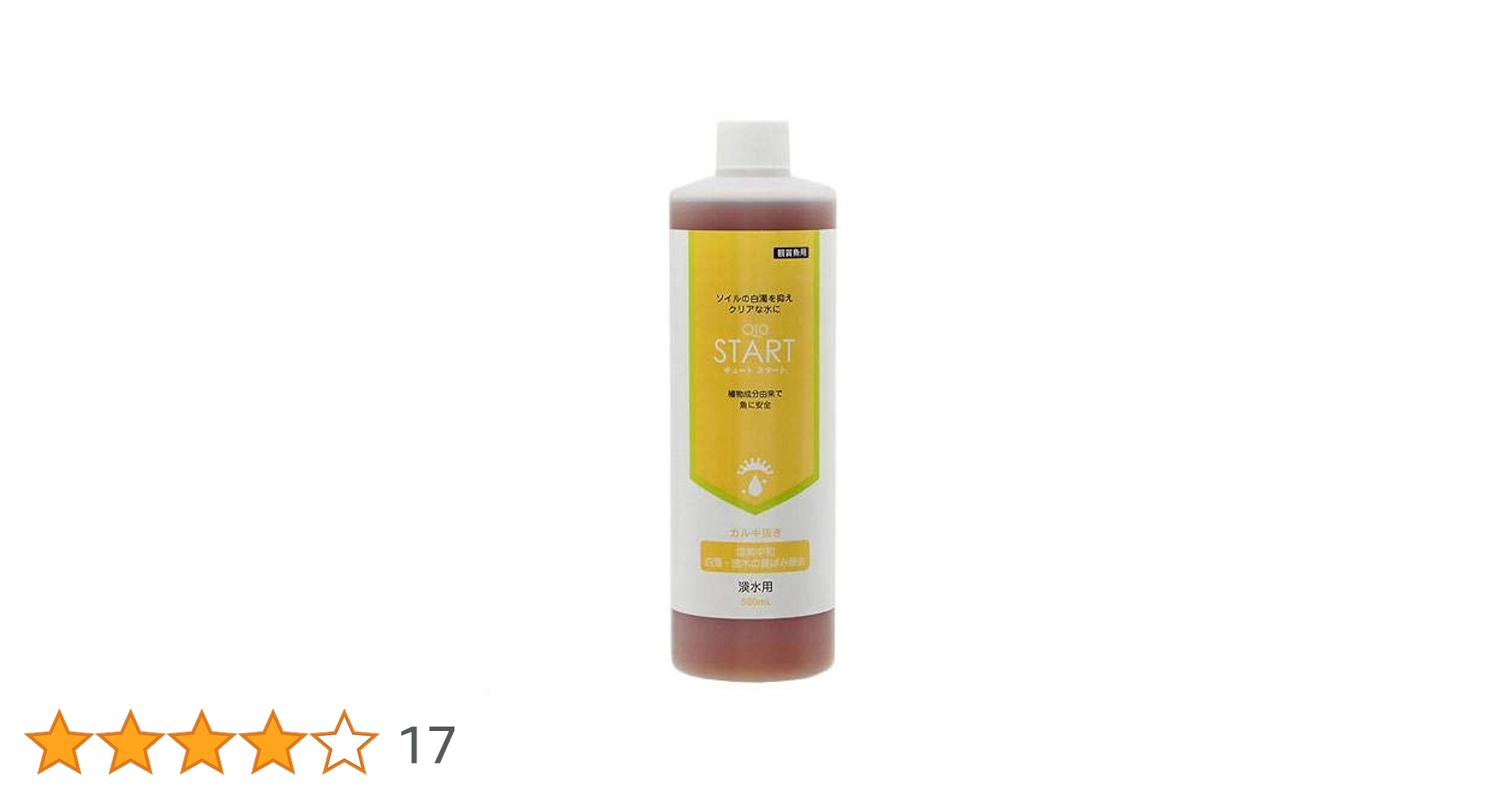 Amazon.co.jp: 魚・エビに優しいカルキ抜き Q10スタート 淡水