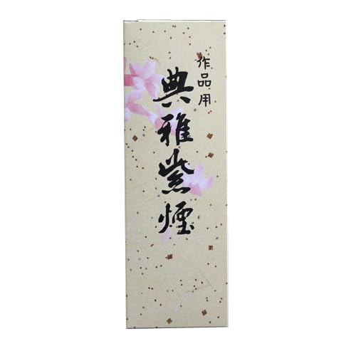 純油煙墨 玉泉堂 玉泉墨」油煙墨 玉泉堂 東京・三鷹「山口文林堂」書道用品、即日