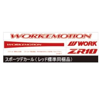 19インチ WORK EMOTION ZR10 取説ステッカー付き WORK EMOTION ZR10｜製品情報｜株式会社ワーク
