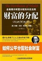 wealth distribution (full version) 7511500269 Book Cover