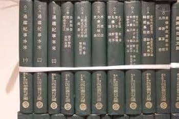 『張元済全集』10冊揃、商務印書館、2007-2010年。 張元済全集』10冊揃、商務印書館、2007-2010年。 本