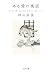 ある愛の寓話 (文春文庫)