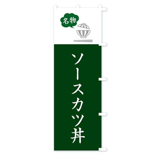 �\�[�X�J�c���E�\�[�X���� �̂ڂ�� �T�C�Y�I�ׂ܂�(�n�[�t30x90cm �E�`�`) 5N4K_BHR �O�b�Y�v��/GoodsPro