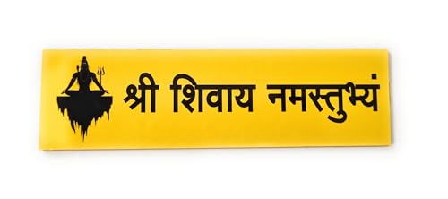 Image of Shree Shivay Namastubhyam Sticker Home Mantra Mahakal Wall Hanging Plate Door Spritual Quote Wooden Brown Golden Red Black Decoration iteam