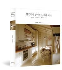 Paperback Hangugini Joahaneun Guggwa Jjigae (Korean Edition) Book