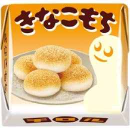 Amazon.co.jp: チロル チロルチョコ きなこもち 5個入り 10袋セット